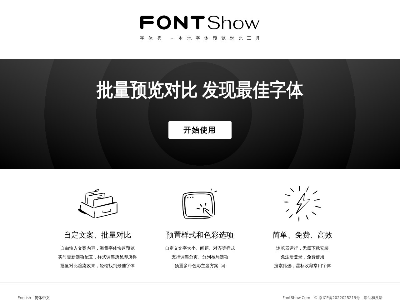 网站截图