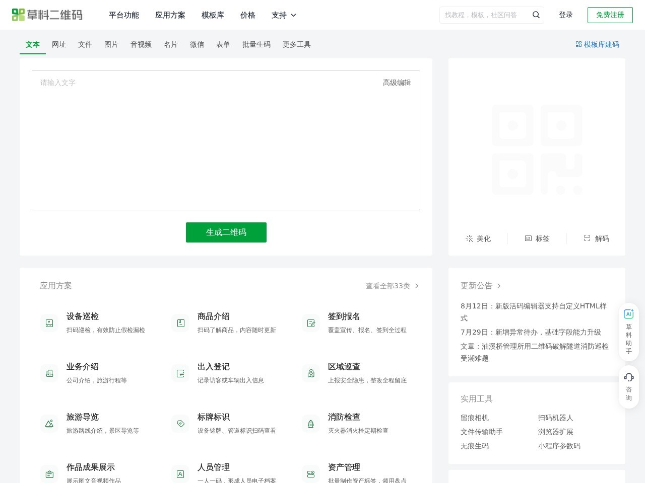 网站截图