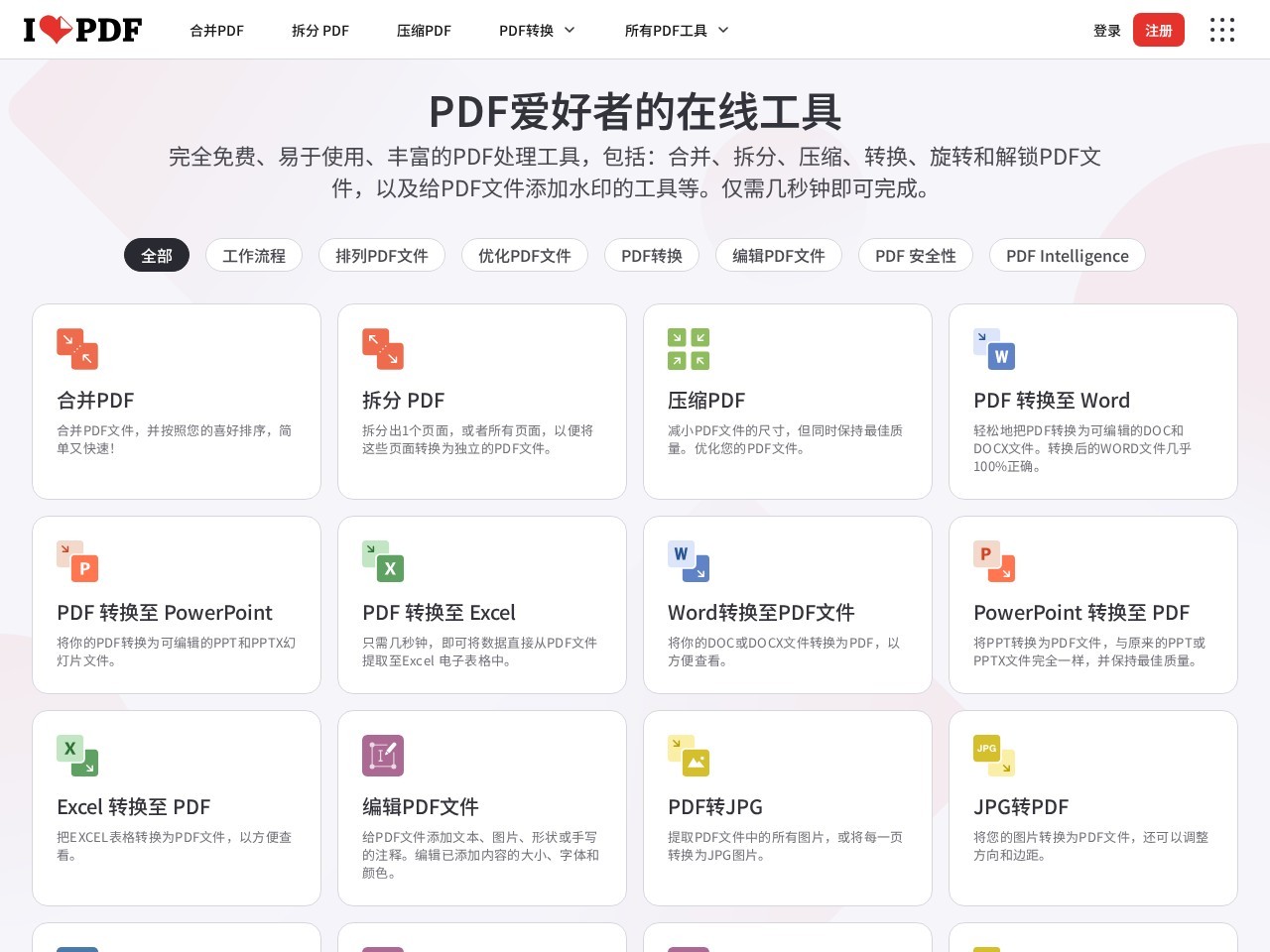 网站截图