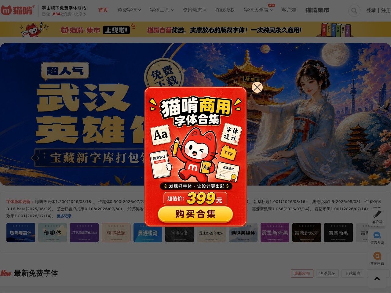 网站截图