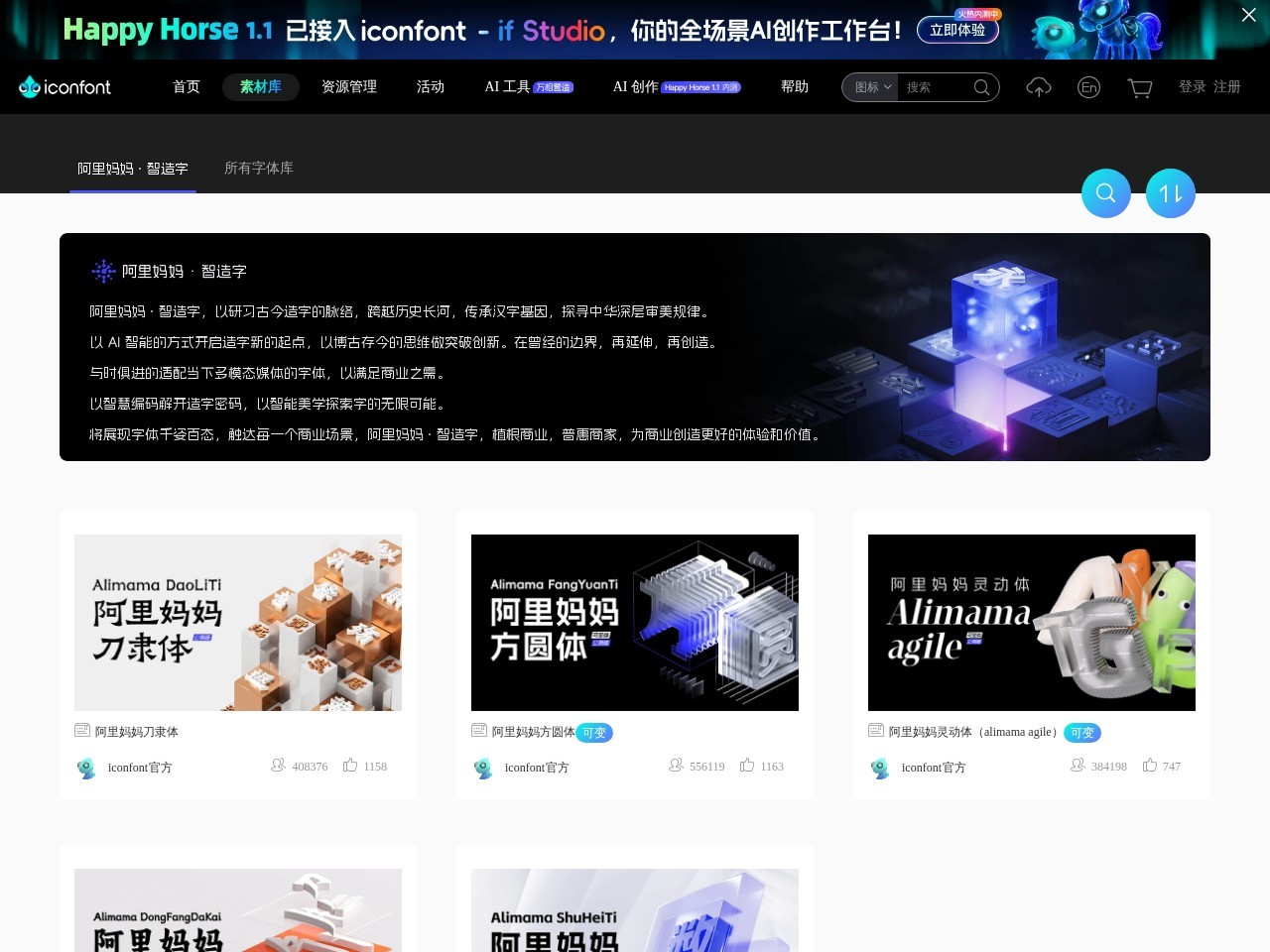 网站截图